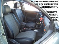 Чехлы на Тойота Авенсис универсал (2003-2009) фото 2